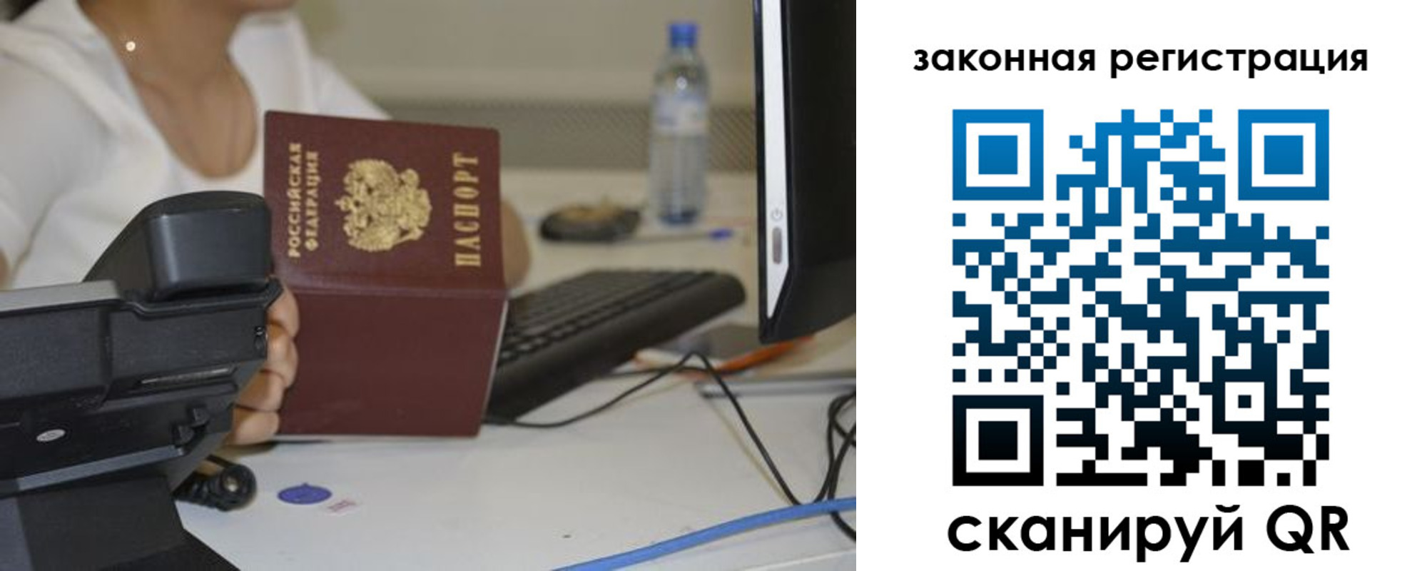 прописка для кредита в Острогожске