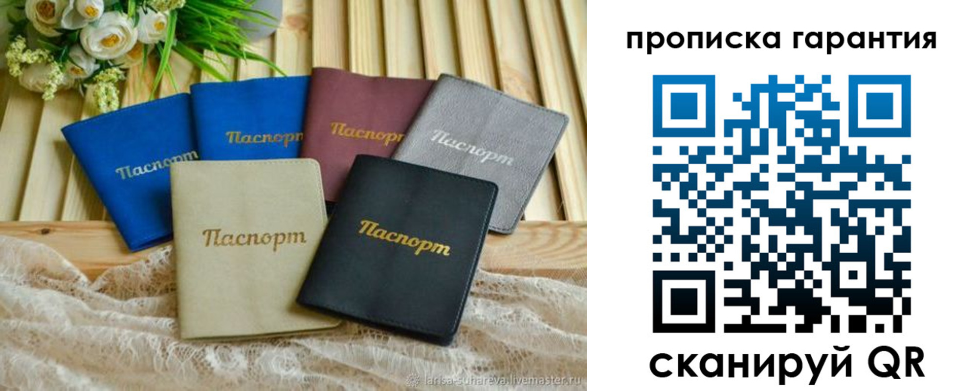 прописка регистрация в Острогожске