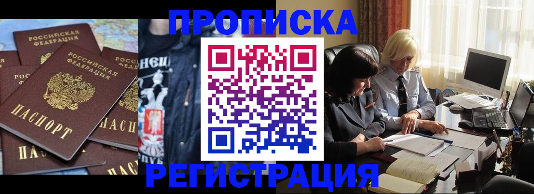 временная регистрация в квартире в Острогожске