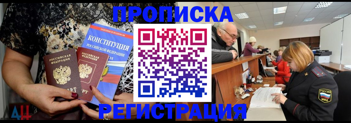 где прописаться в Острогожске