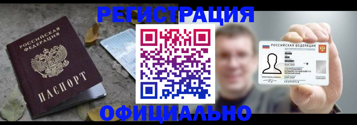 прописка в квартире в Острогожске