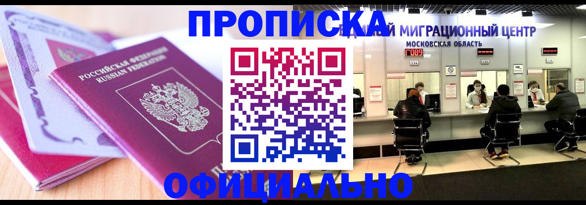 миграционный учет в Острогожске