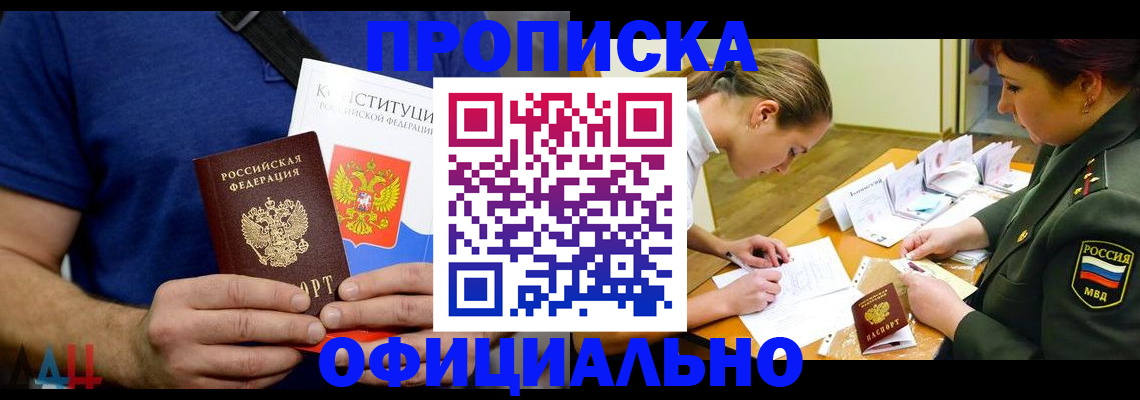 временная регистрация для всех в Острогожске