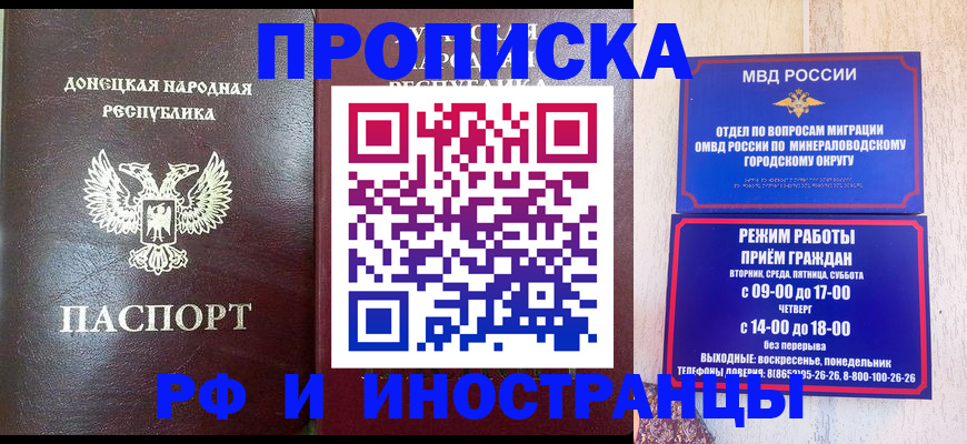временная регистрация для всех в Острогожске